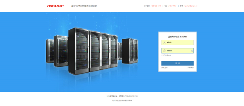 机房综合管理监测系统平台软件对管理工作帮助大