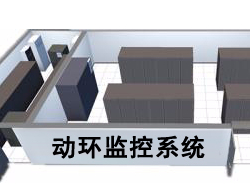 动环监控系统组成包括了什么？