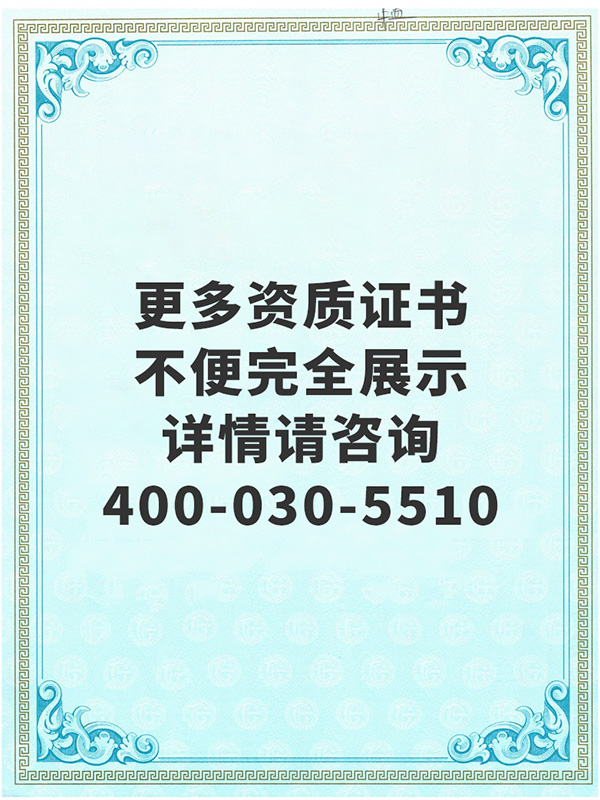 更多动环资质，联系迈世