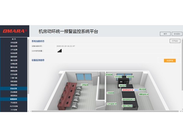 你们的智能综合监控一体化平台可以集成?？凳悠德?？