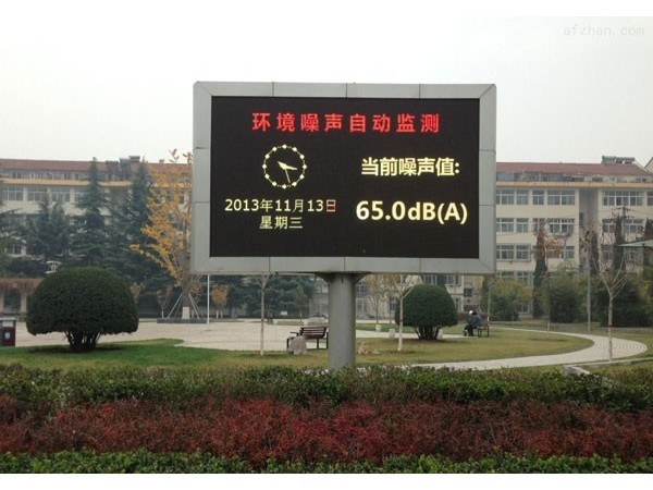 在线噪声监测系统让城市更宁静！