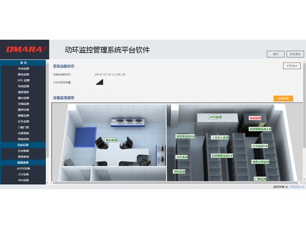 少成本、高效益的小区监控机房综合管理平台