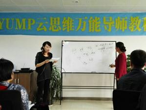 云思维万能导师教程学习场景