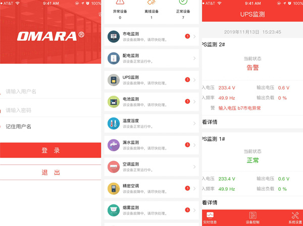 机房环境监控系统可以绑定手机吗？