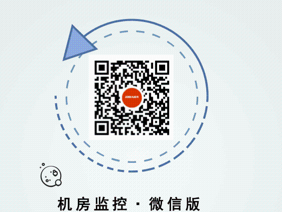 挑选高质，陕西某文物局的手机微信机房监控软件