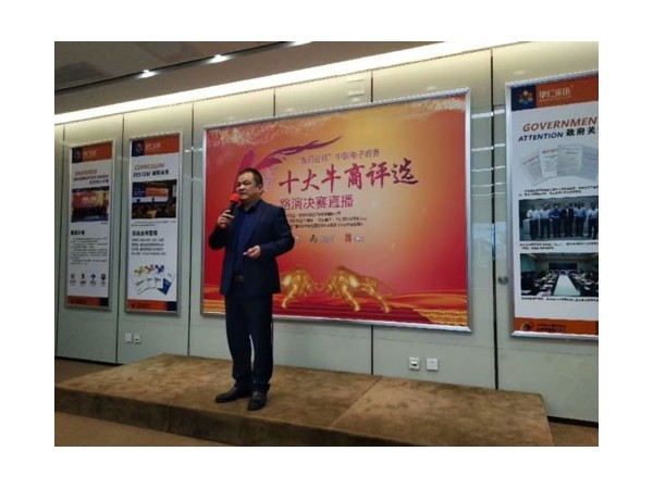 迈世机房监控冲刺全国十大牛商，邀您一同感受加持的力量！