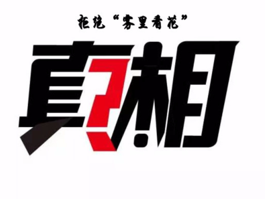 拼多多假货 ，机房监控行业的用户是否雾里看花？