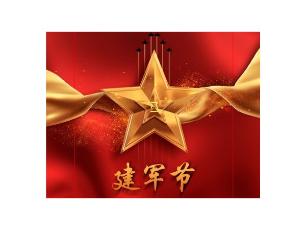 迈世动环监控热烈祝贺建军节92周年！