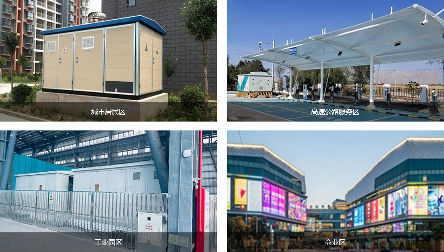 细分应用场景包括居民区箱变、高速服务区箱变、工业园区箱变、商业中心箱变等