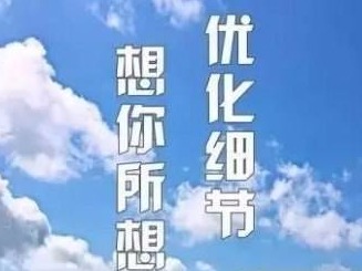 迈世，为您想所想