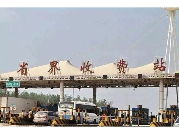 高速公路ETC自由流收费智慧型站点计划方案