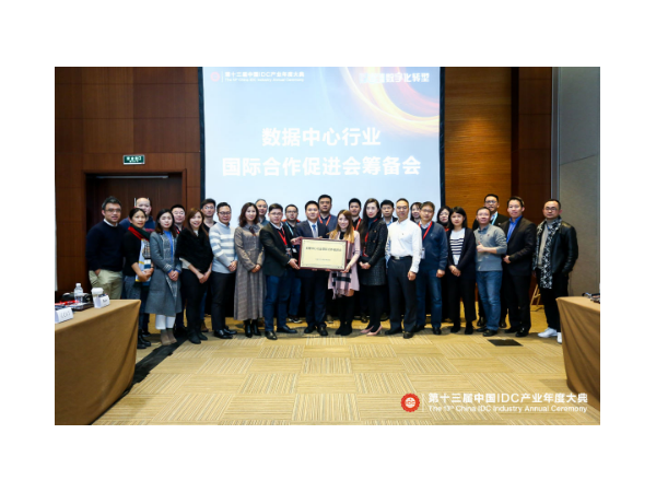 idc产业年度大典开启，动力环境监控再迎海潮