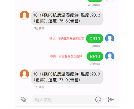 小型机房环境动力监控系统软件