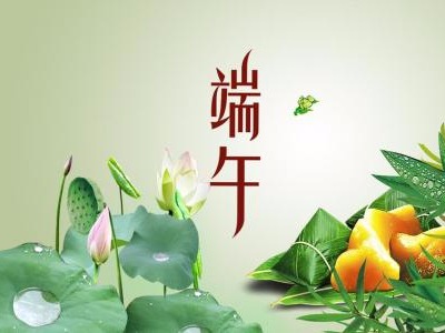 关于迈世2018年“端午节”放假通知