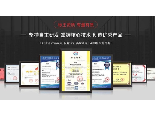 动环系统需要什么资质？厂家来告诉你