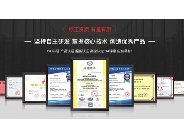 机房动环监控系统须有软件著作权、产品检测报告，满足吗？
