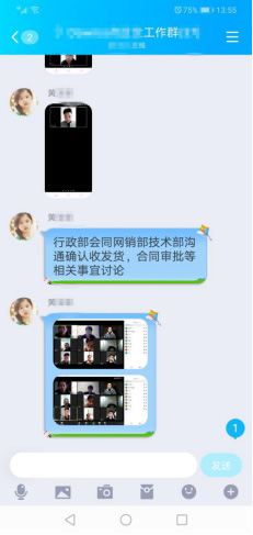 技术部、行政部、网销部开展售前、售后等服务内容讨论