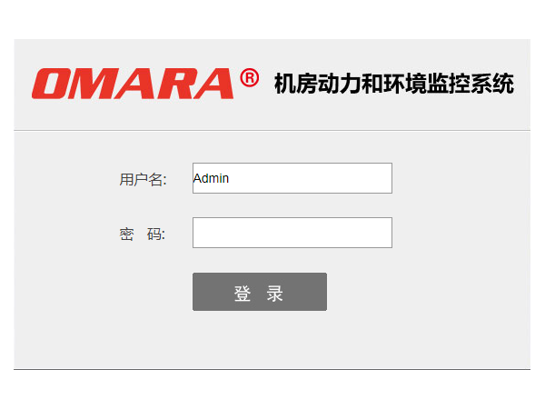 你们有动环监控软件操作手册？安装麻烦吗？